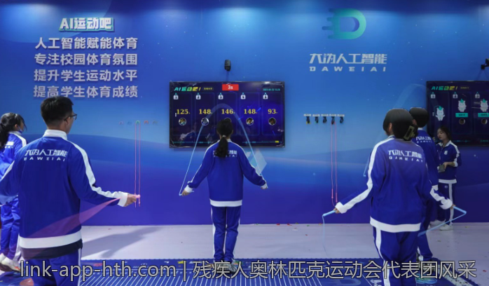 残疾人奥林匹克运动会代表团风采